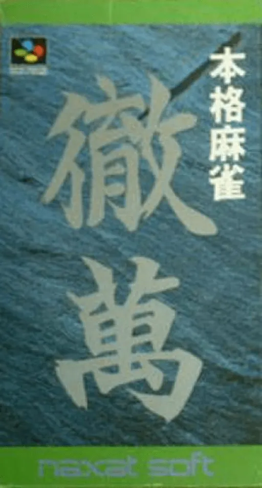 Honkaku Mahjong - Tetsuman (Japan)